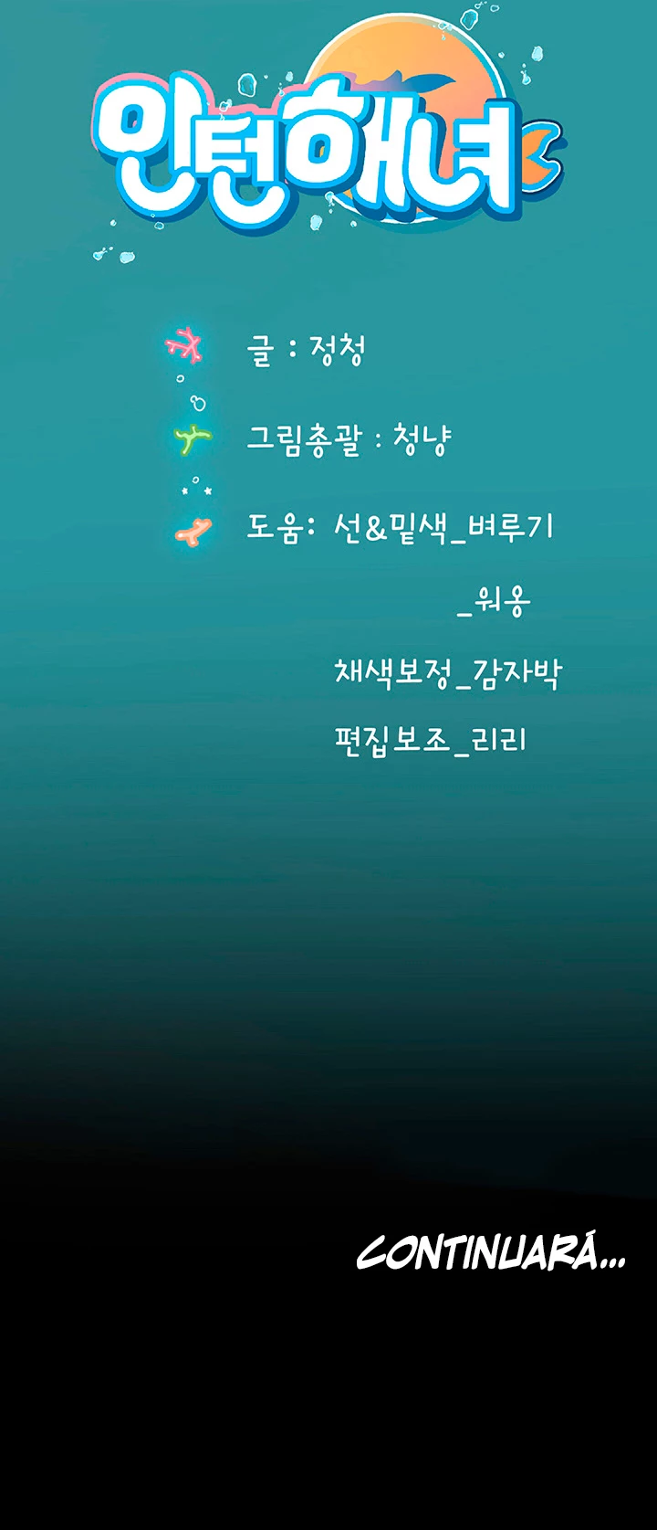 Intern Diver [21~30] 이미지 번호 39