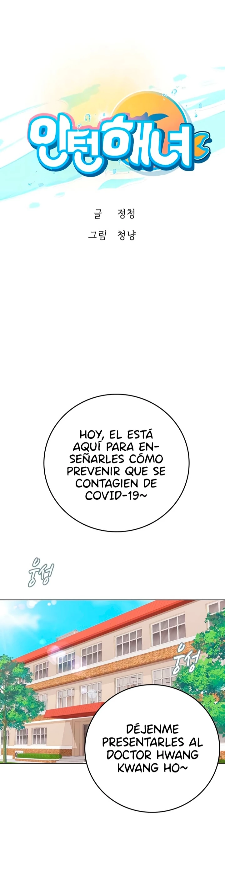 Intern Diver [21~30] 이미지 번호 40