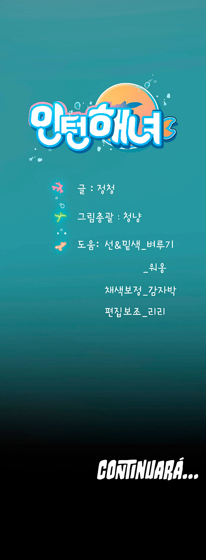 Intern Diver [21~30] 이미지 번호 59