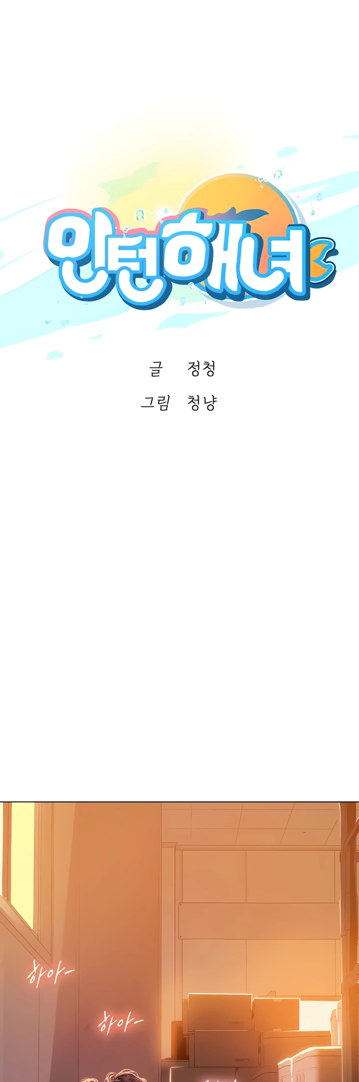 Intern Diver [21~30] 이미지 번호 86