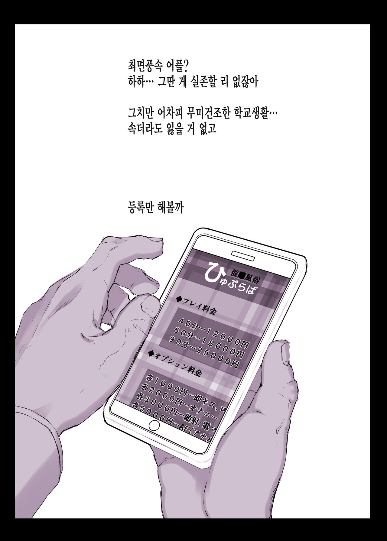 [Studio Himawari (Himukai Kyousuke)] Saimin Gakuen Fuuzoku Hyp Lover [Korean] [미쿠다요] 이미지 번호 3