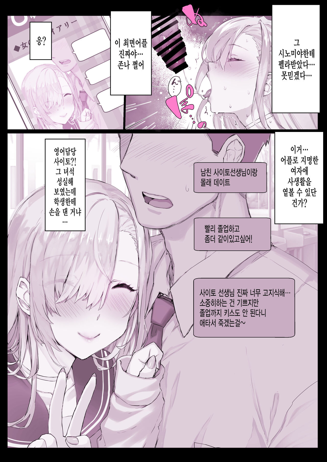 [Studio Himawari (Himukai Kyousuke)] Saimin Gakuen Fuuzoku Hyp Lover [Korean] [미쿠다요] 이미지 번호 12