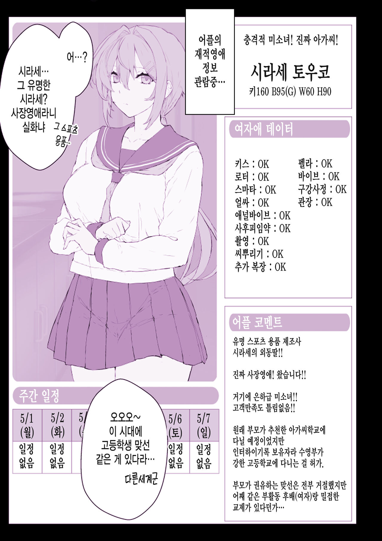 [Studio Himawari (Himukai Kyousuke)] Saimin Gakuen Fuuzoku Hyp Lover [Korean] [미쿠다요] 이미지 번호 19
