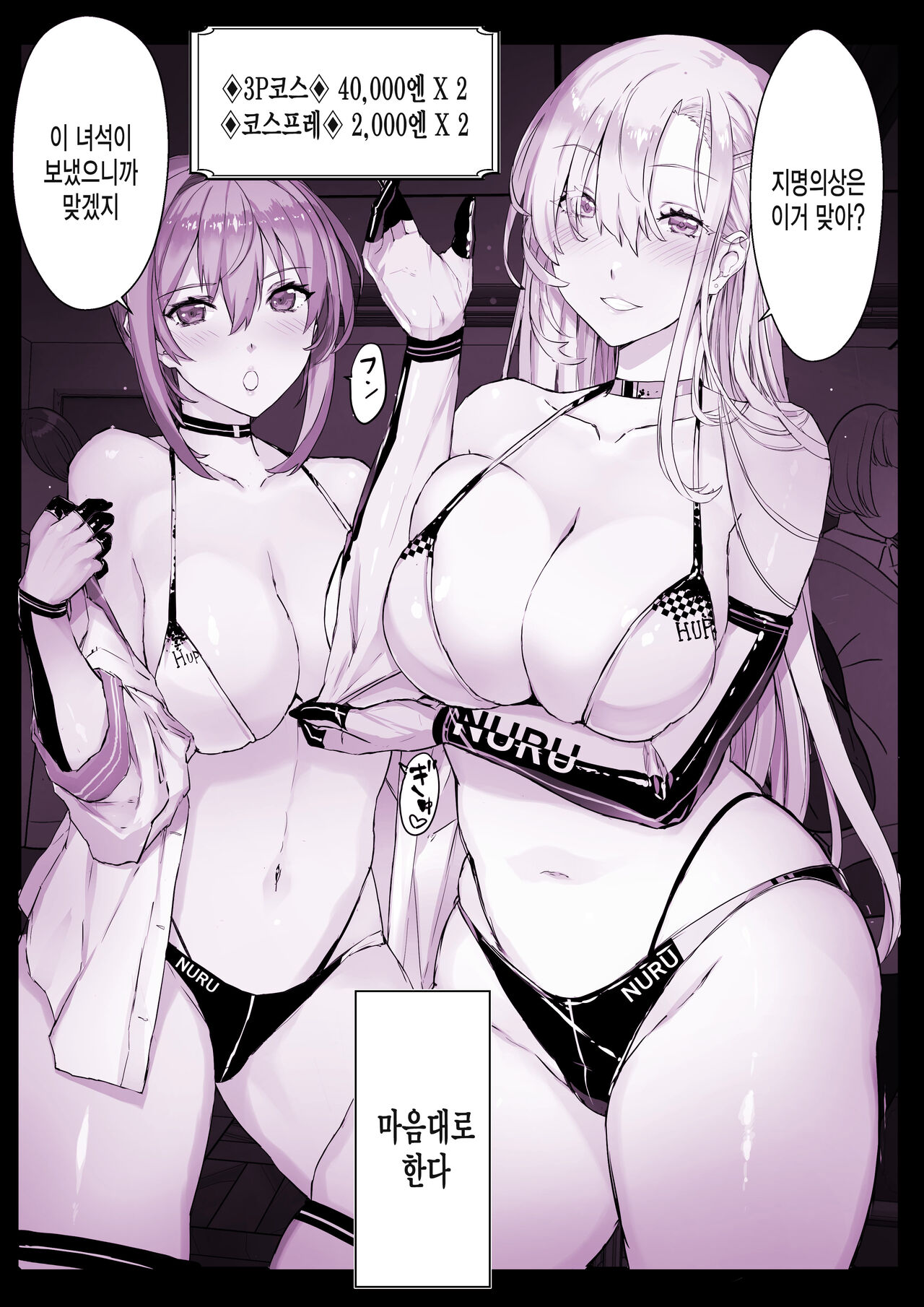 [Studio Himawari (Himukai Kyousuke)] Saimin Gakuen Fuuzoku Hyp Lover [Korean] [미쿠다요] 이미지 번호 33