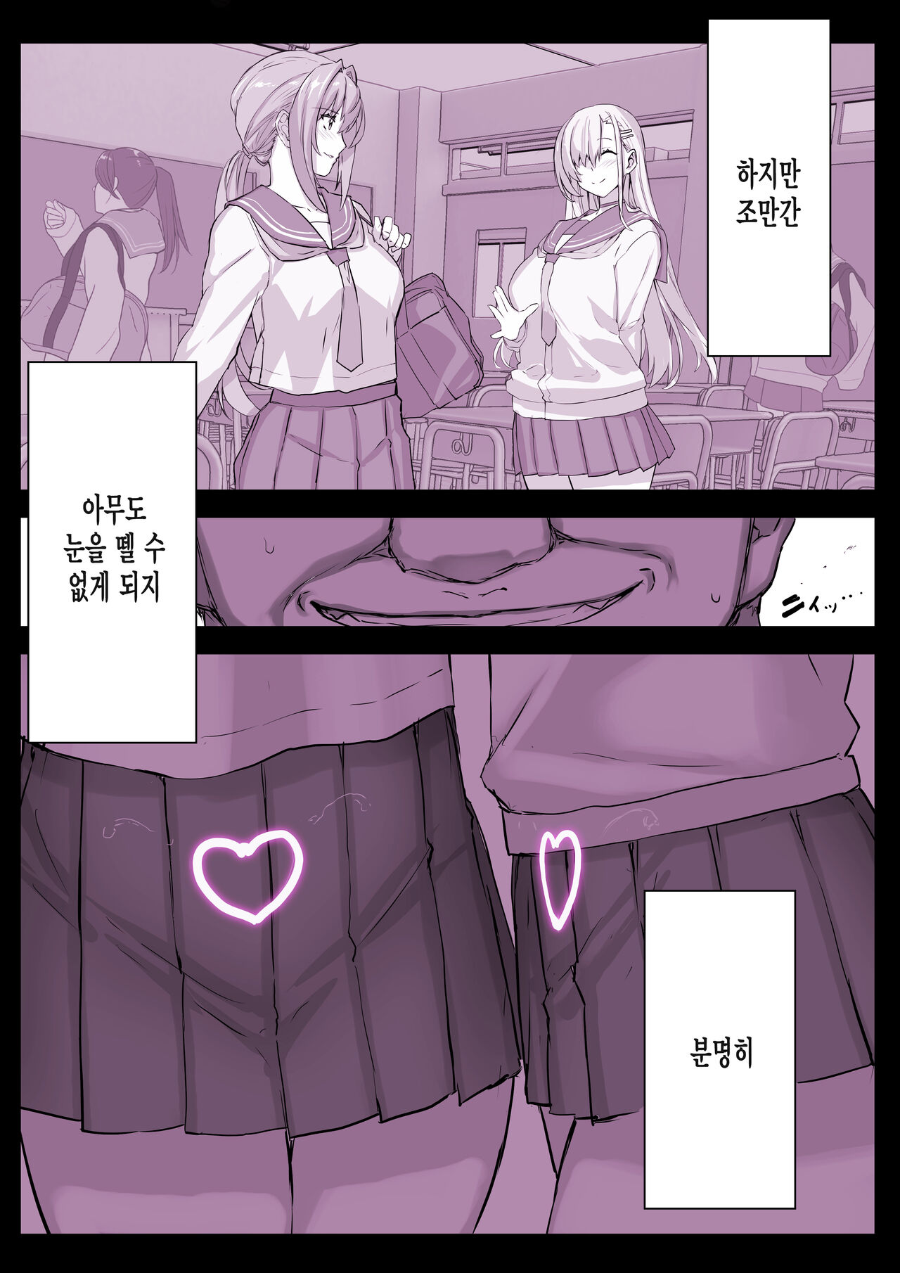 [Studio Himawari (Himukai Kyousuke)] Saimin Gakuen Fuuzoku Hyp Lover [Korean] [미쿠다요] 이미지 번호 47