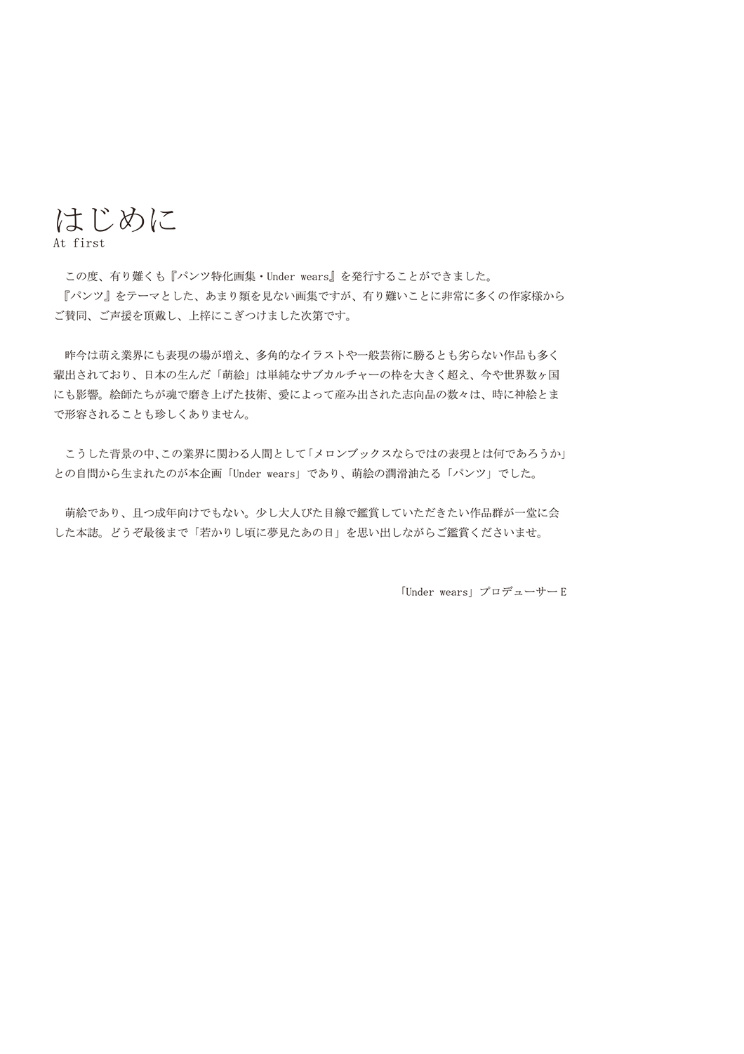 [Various] Melonbooks - Under Wears [Digital] image number 7