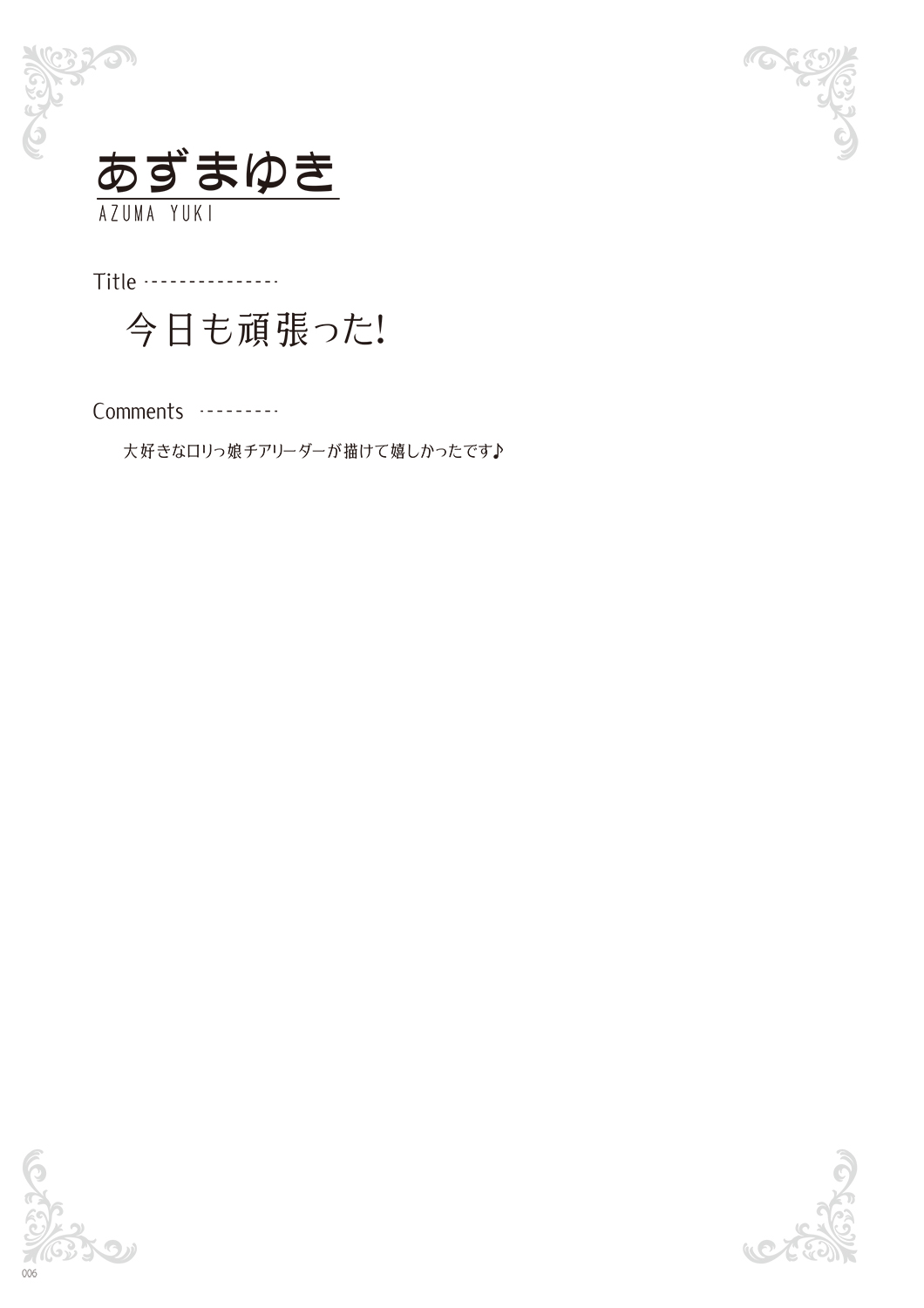 [Various] Melonbooks - Under Wears [Digital] image number 8