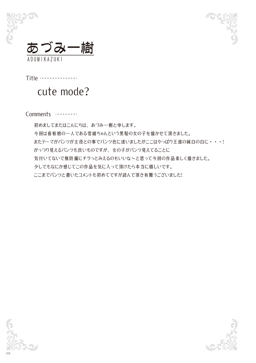 [Various] Melonbooks - Under Wears [Digital] image number 10