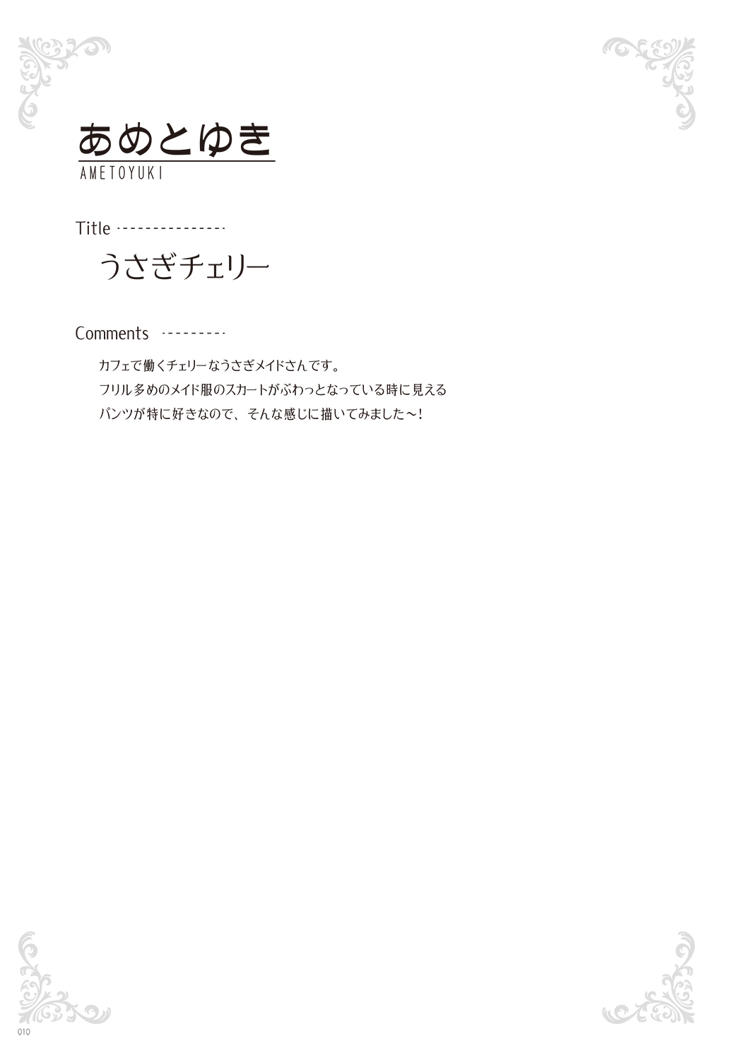 [Various] Melonbooks - Under Wears [Digital] image number 12