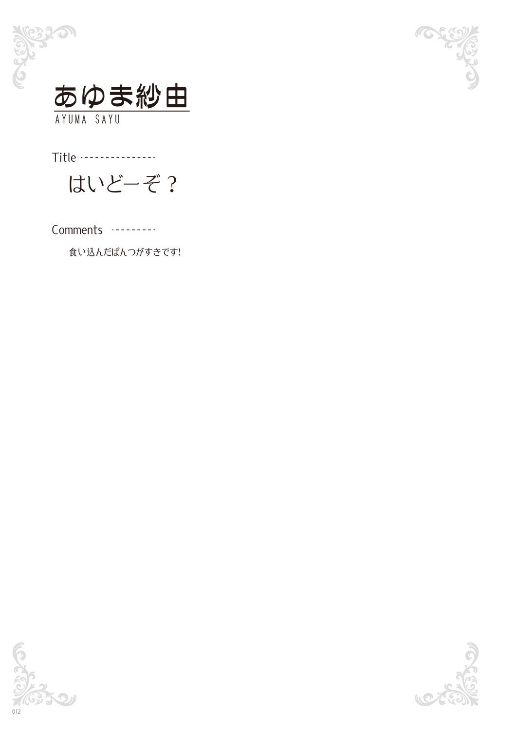 [Various] Melonbooks - Under Wears [Digital] image number 14