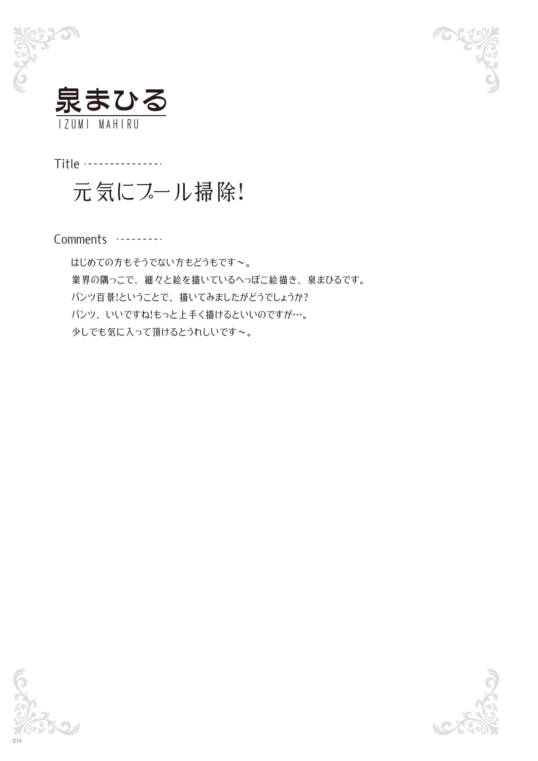 [Various] Melonbooks - Under Wears [Digital] image number 16