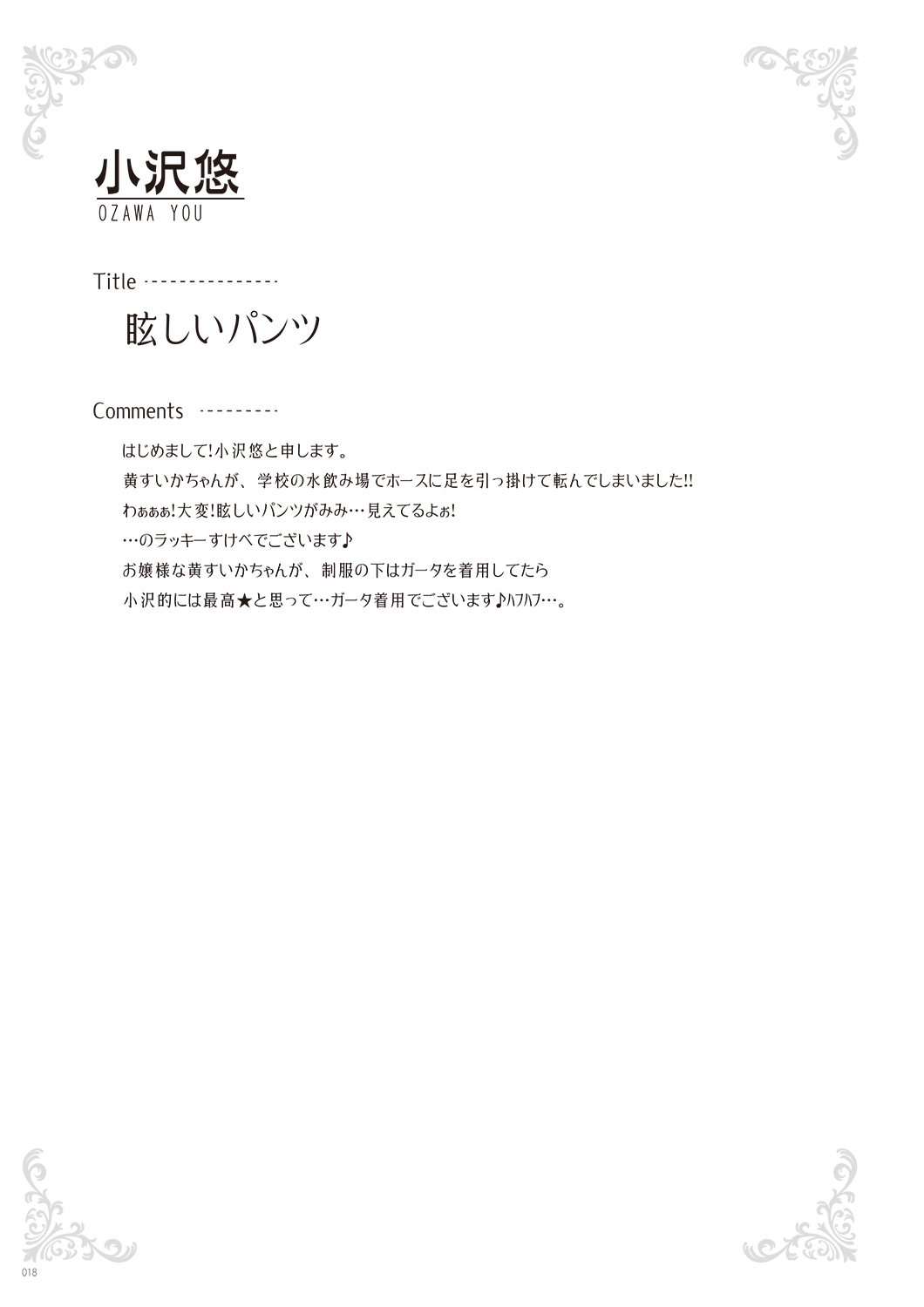 [Various] Melonbooks - Under Wears [Digital] image number 20