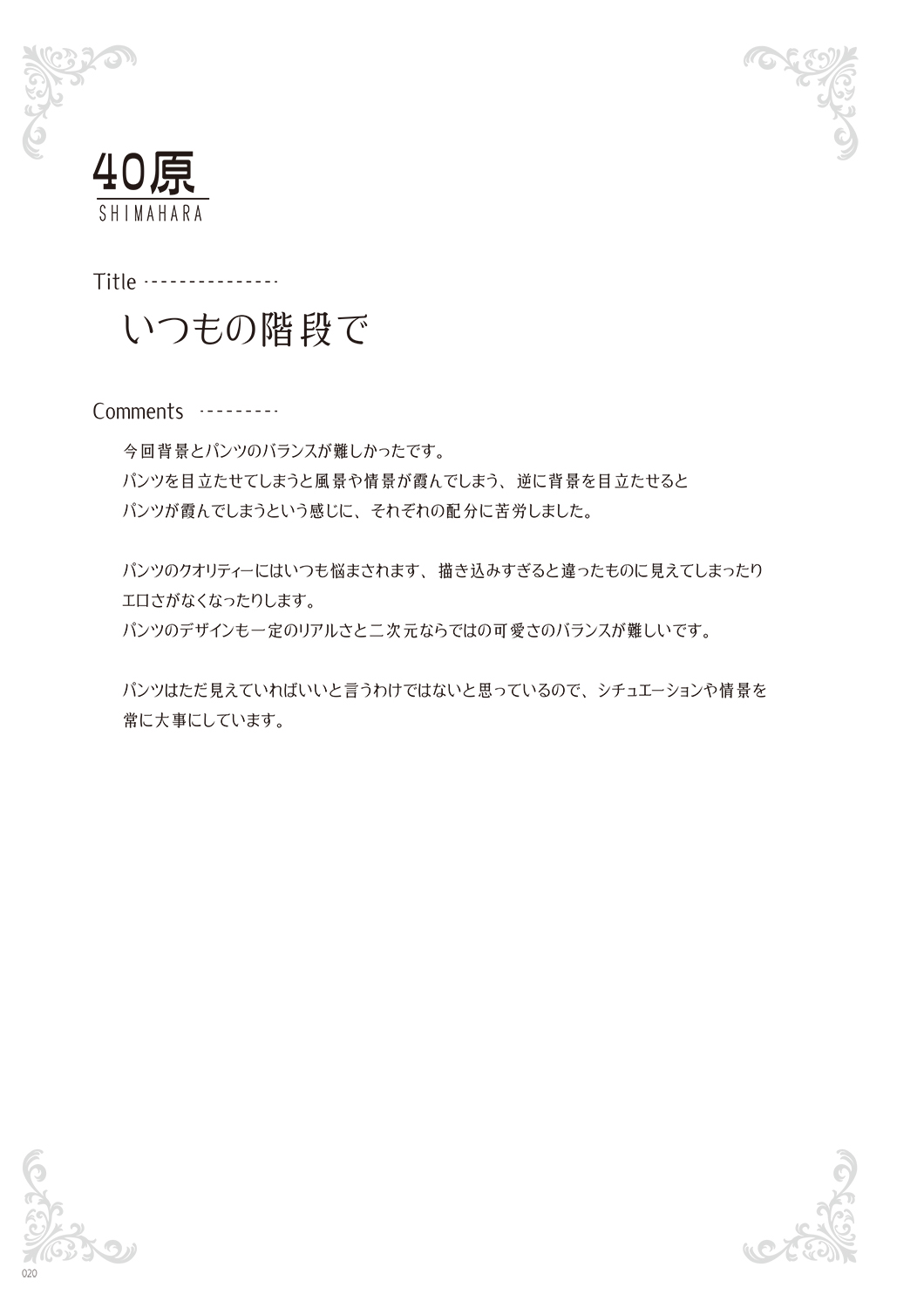 [Various] Melonbooks - Under Wears [Digital] image number 22