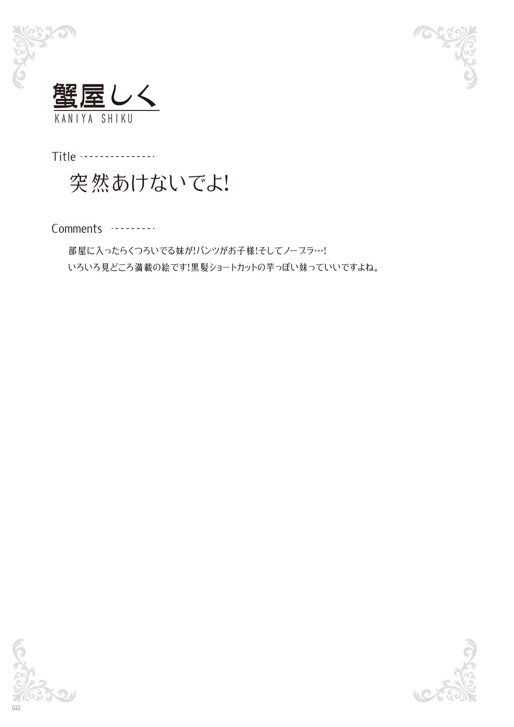 [Various] Melonbooks - Under Wears [Digital] image number 24