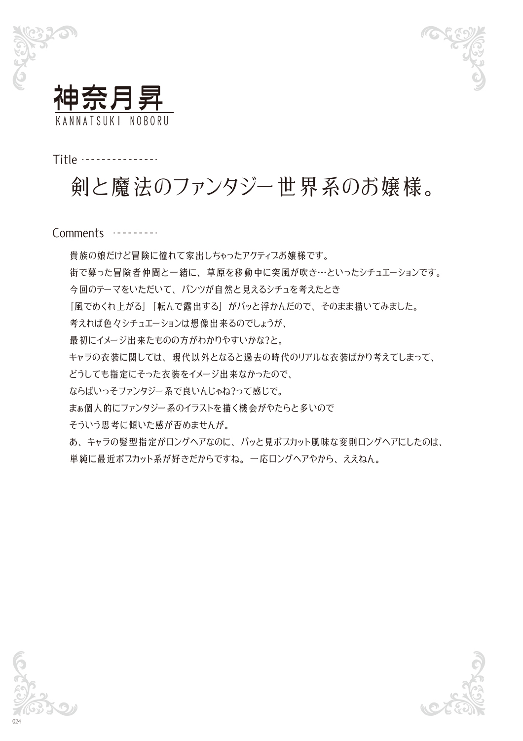 [Various] Melonbooks - Under Wears [Digital] image number 26