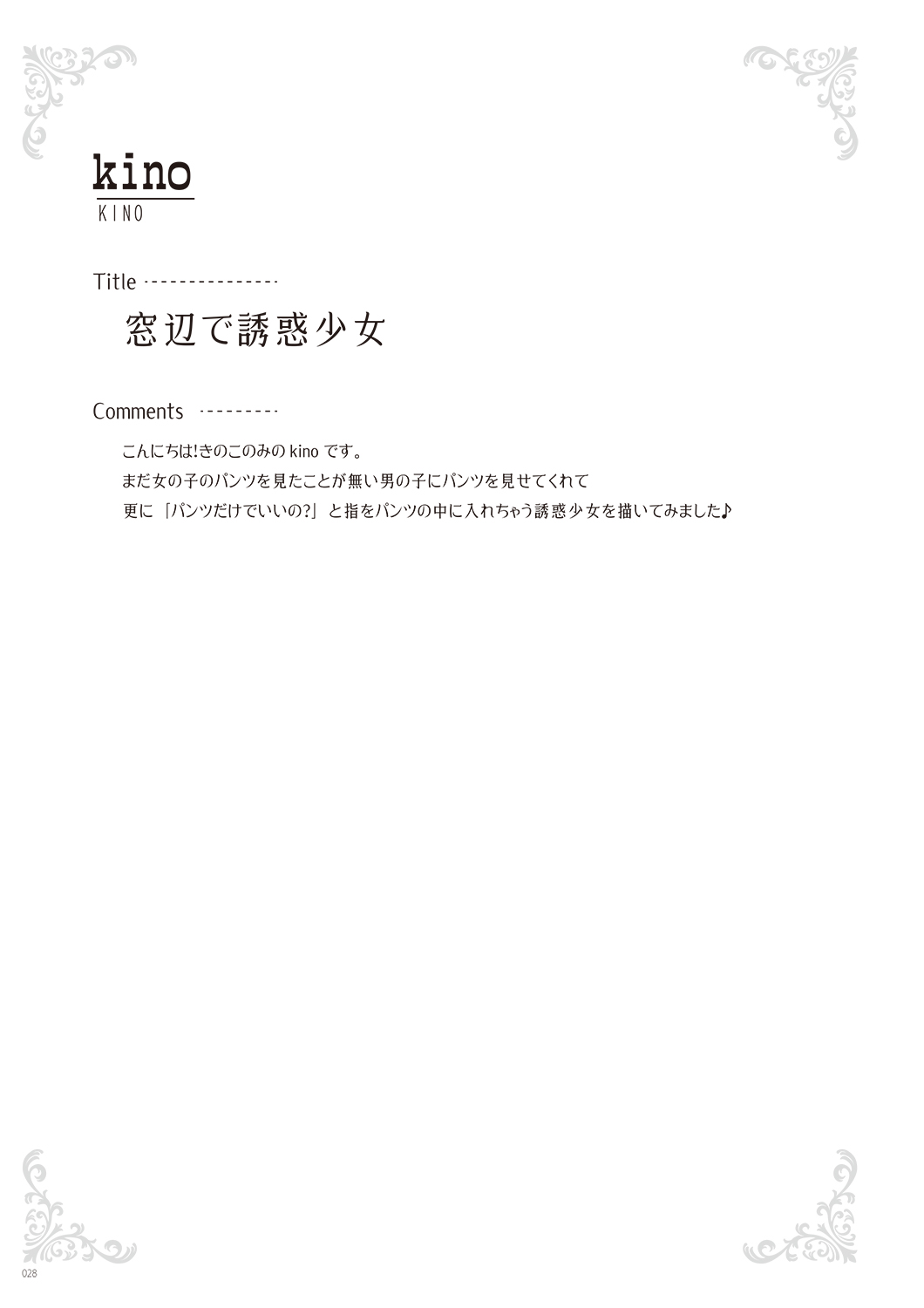 [Various] Melonbooks - Under Wears [Digital] image number 30