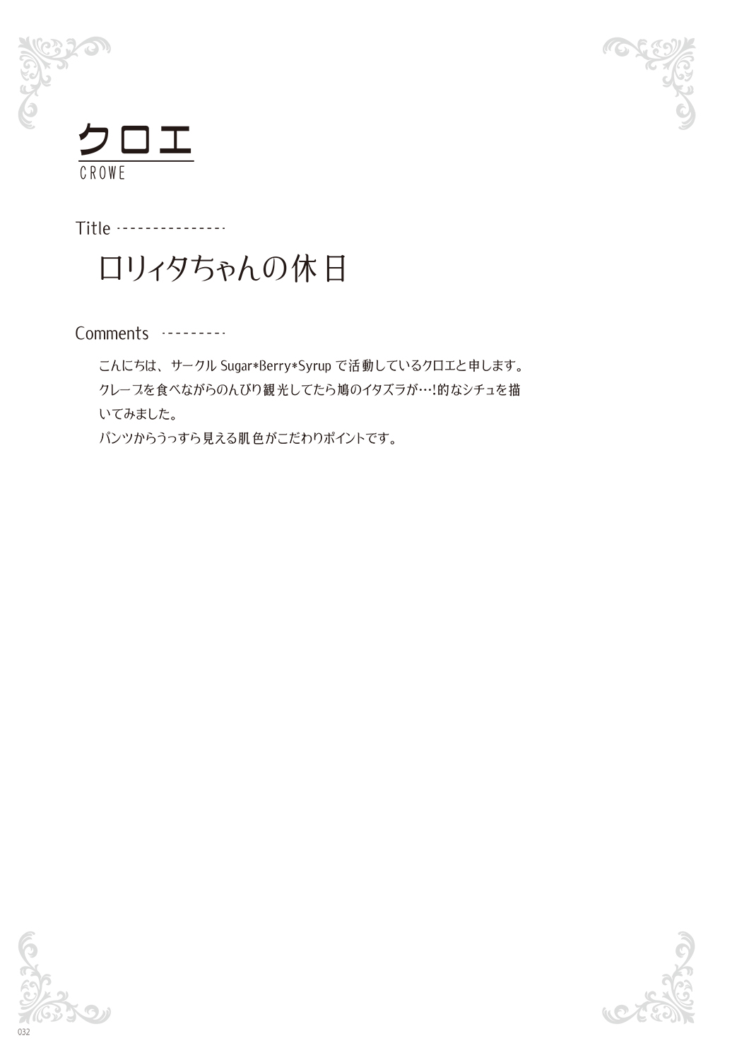 [Various] Melonbooks - Under Wears [Digital] image number 34