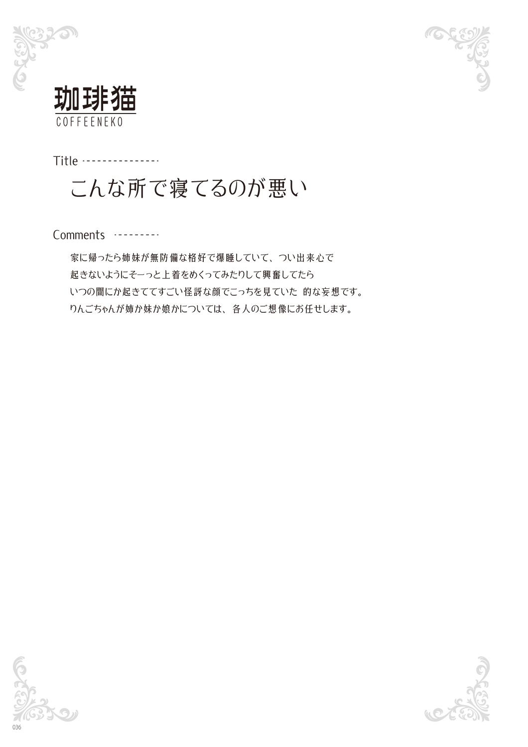 [Various] Melonbooks - Under Wears [Digital] image number 38