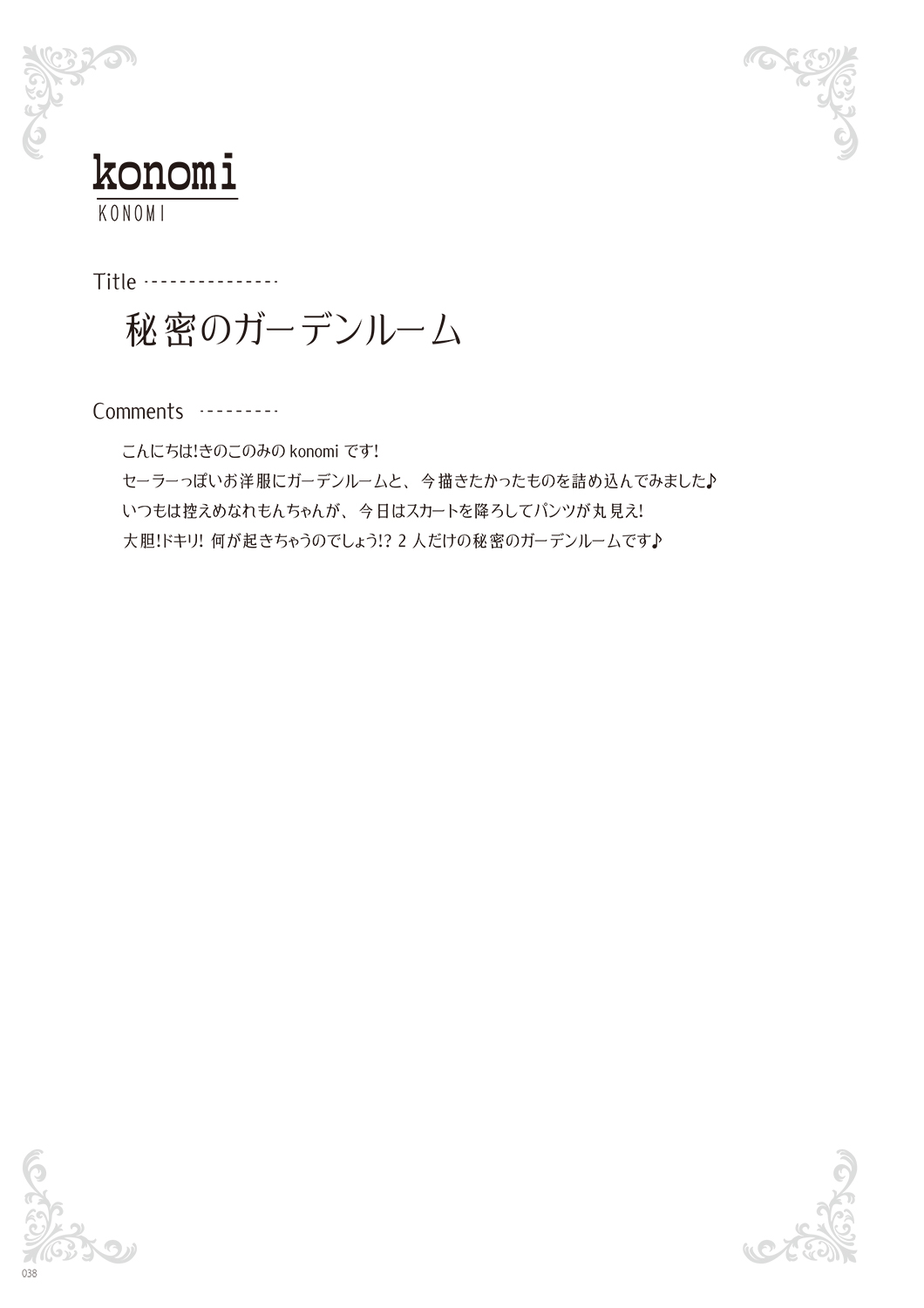 [Various] Melonbooks - Under Wears [Digital] image number 40