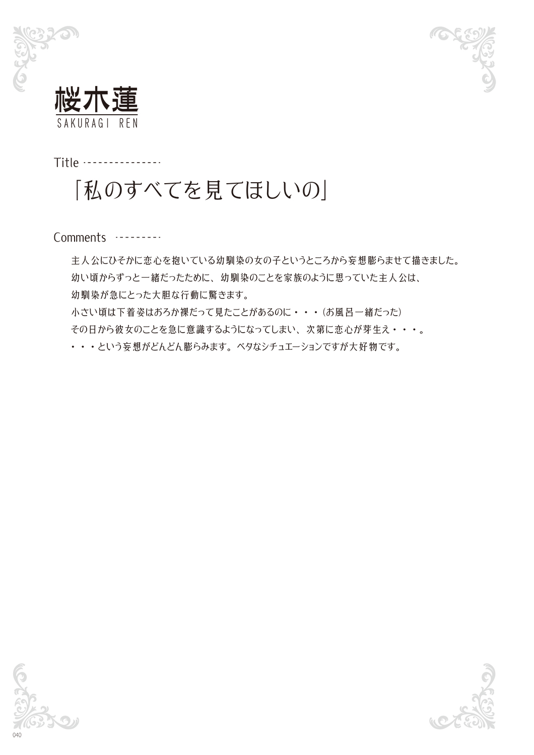 [Various] Melonbooks - Under Wears [Digital] image number 42