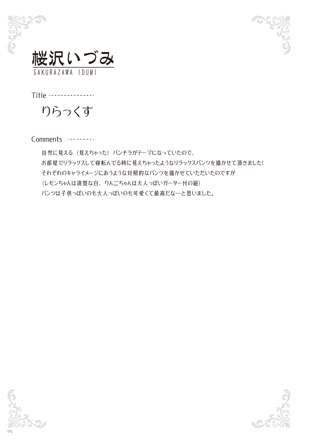 [Various] Melonbooks - Under Wears [Digital] image number 44