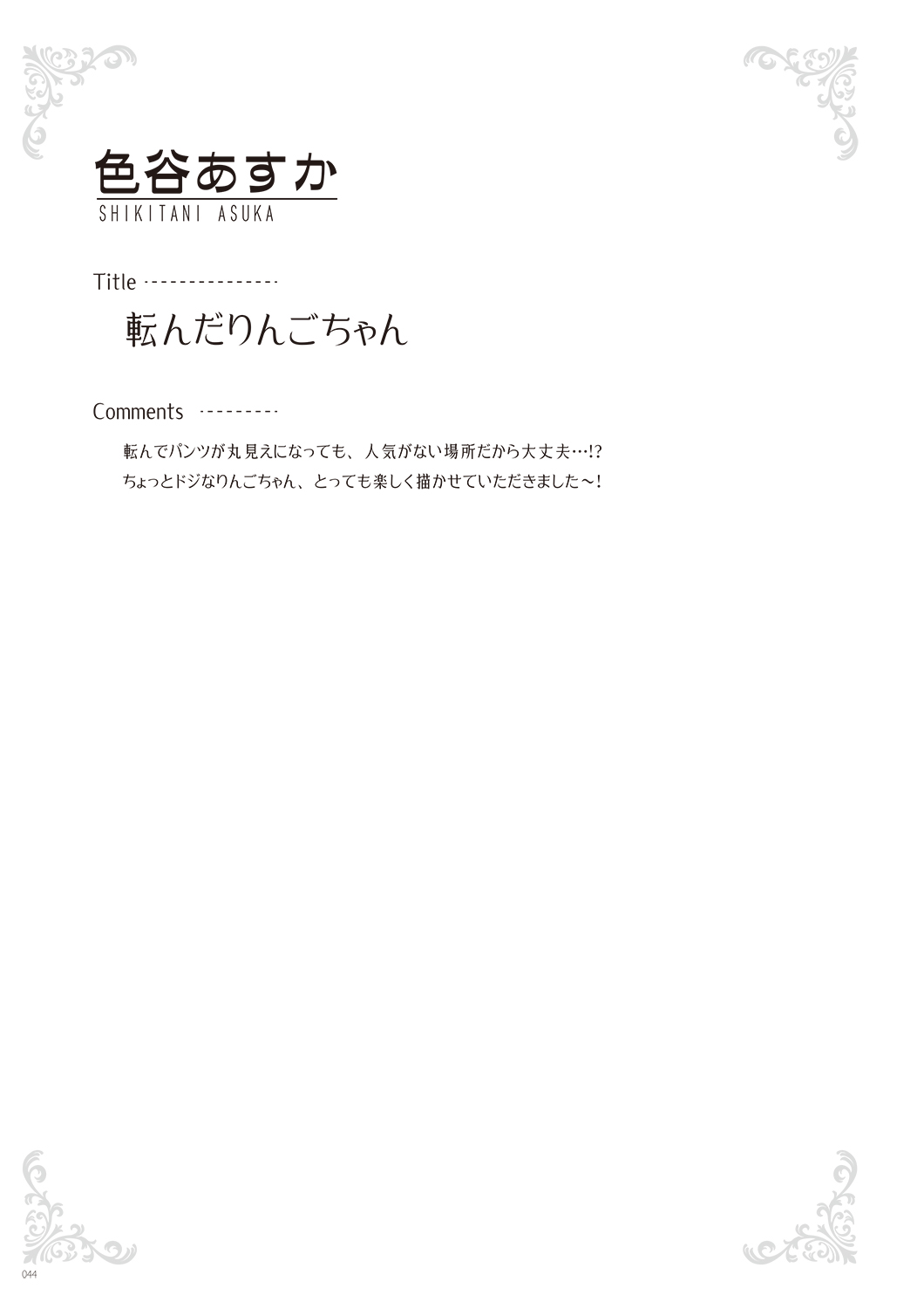 [Various] Melonbooks - Under Wears [Digital] image number 46