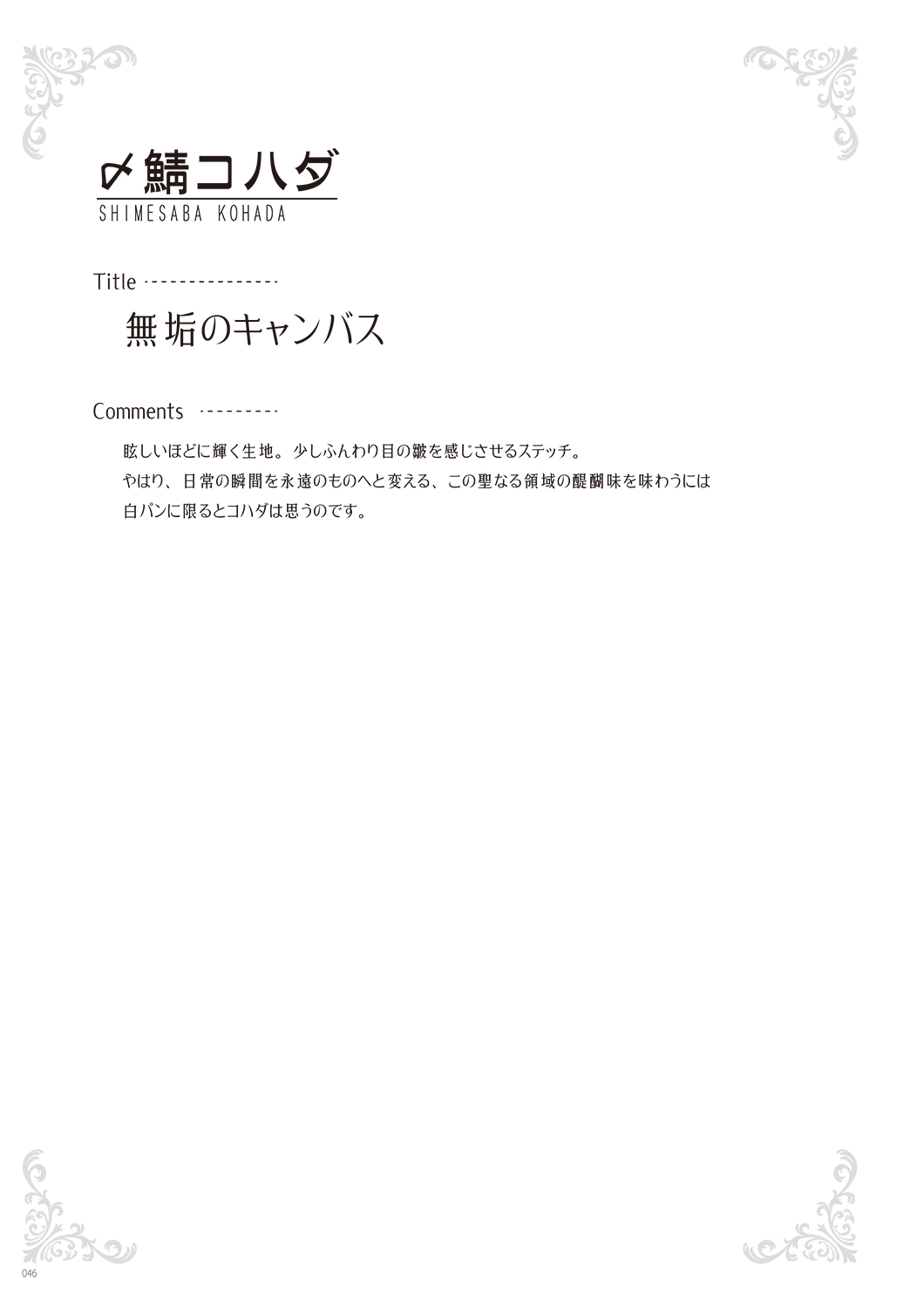 [Various] Melonbooks - Under Wears [Digital] image number 48