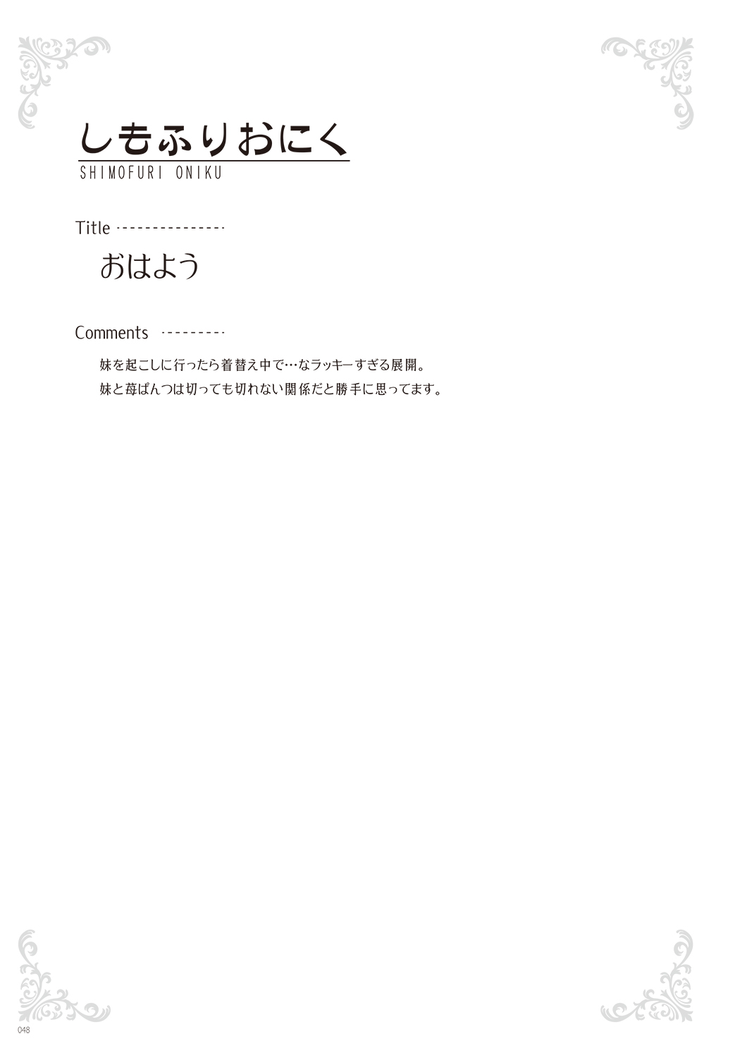 [Various] Melonbooks - Under Wears [Digital] image number 50