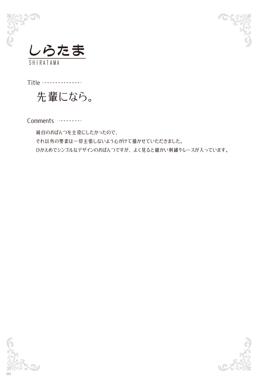 [Various] Melonbooks - Under Wears [Digital] image number 52