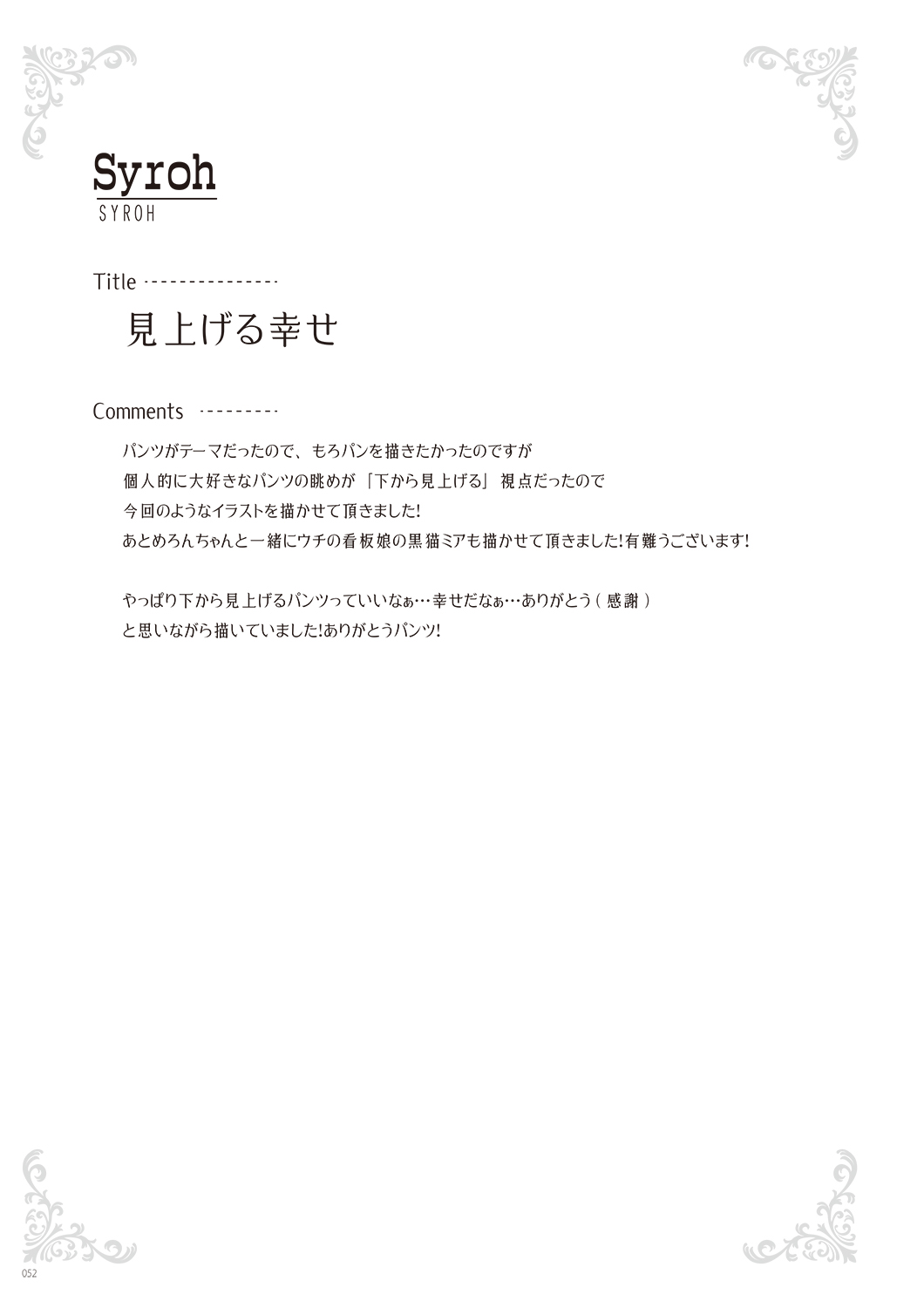 [Various] Melonbooks - Under Wears [Digital] image number 54