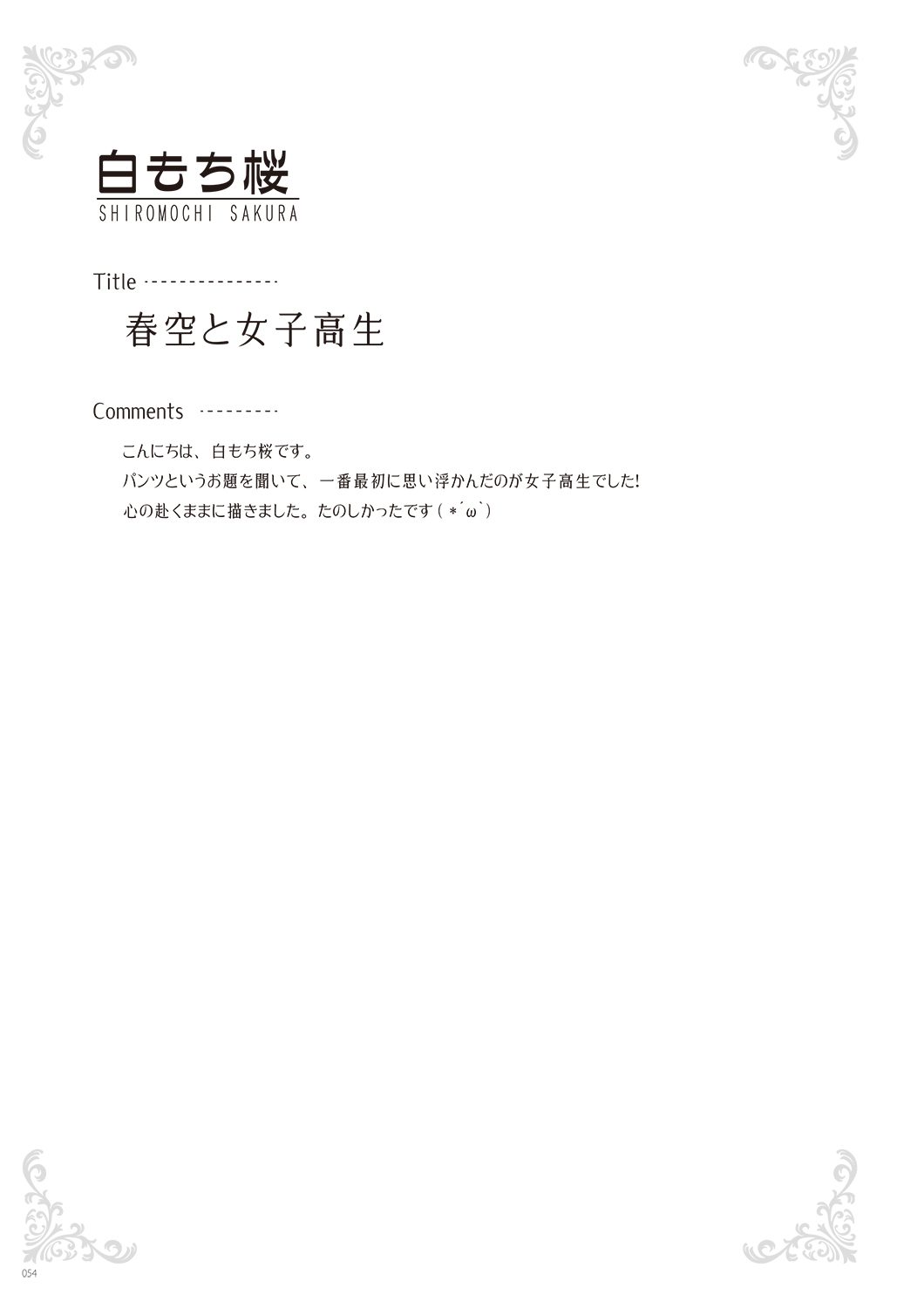 [Various] Melonbooks - Under Wears [Digital] image number 56