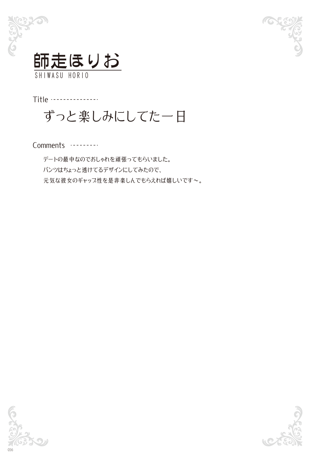 [Various] Melonbooks - Under Wears [Digital] image number 58