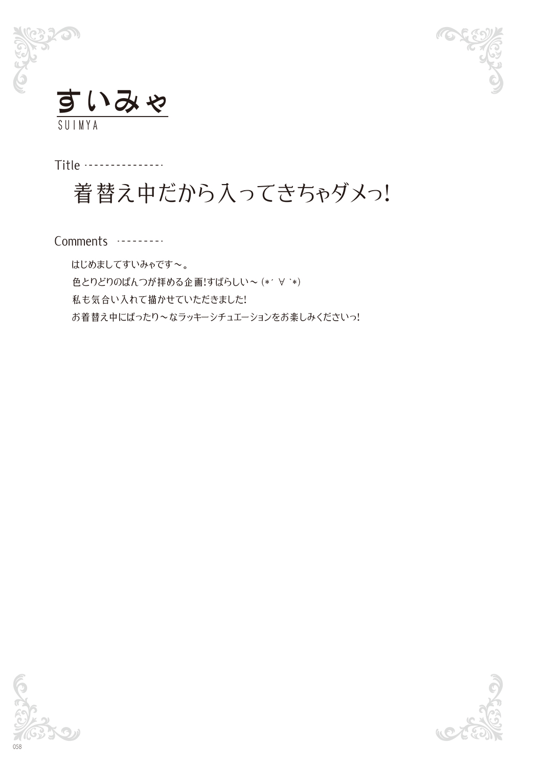 [Various] Melonbooks - Under Wears [Digital] image number 60