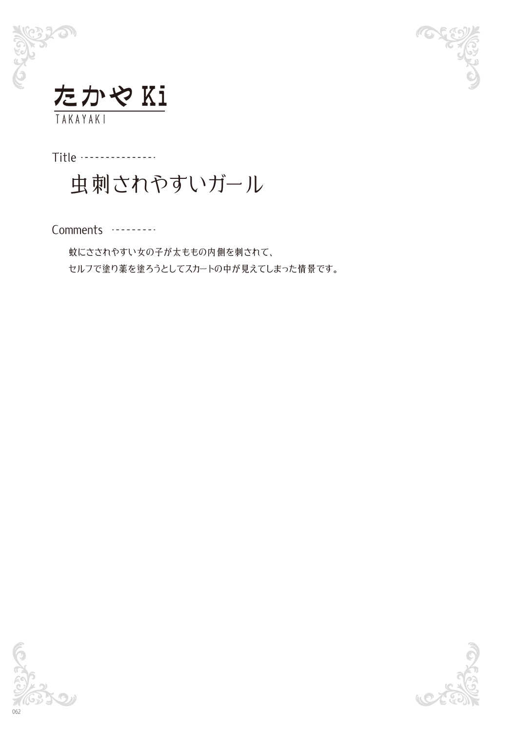 [Various] Melonbooks - Under Wears [Digital] image number 64