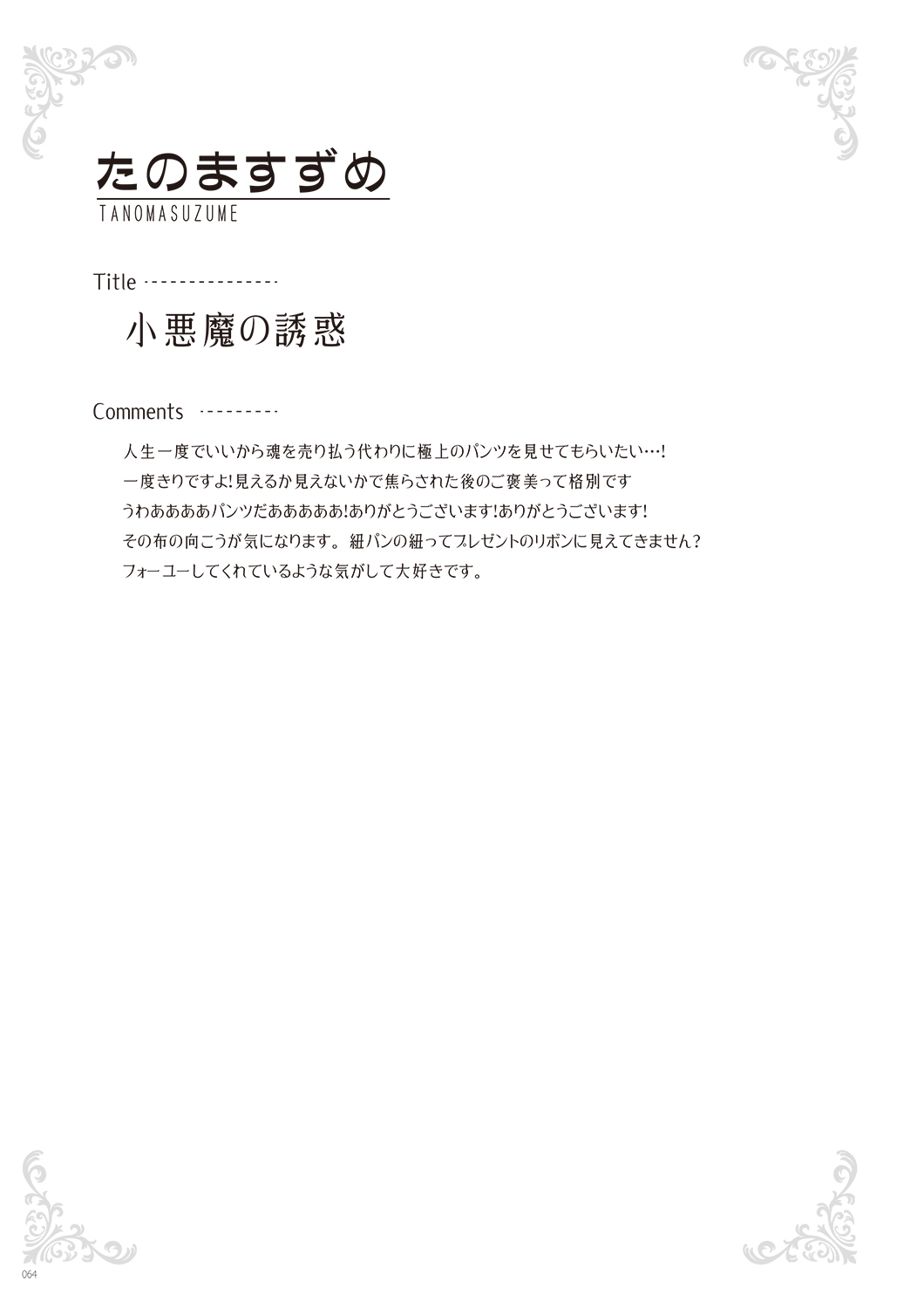 [Various] Melonbooks - Under Wears [Digital] image number 66