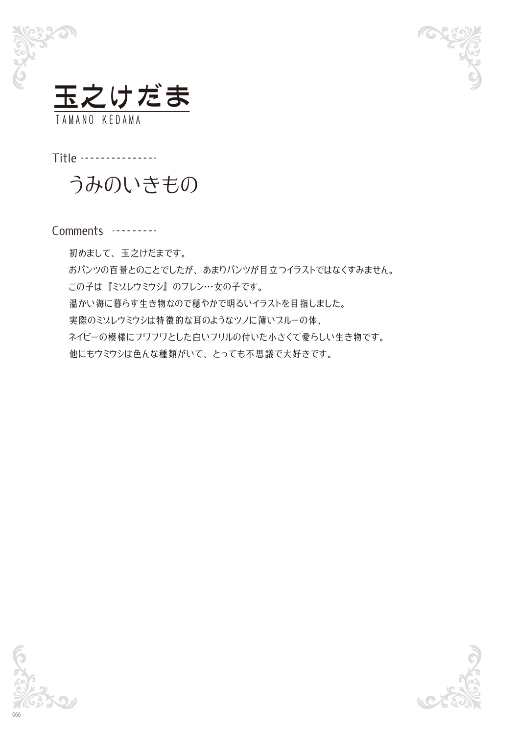 [Various] Melonbooks - Under Wears [Digital] image number 68