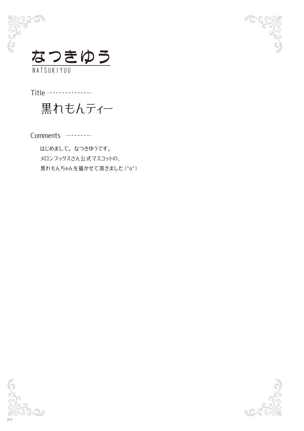 [Various] Melonbooks - Under Wears [Digital] image number 76