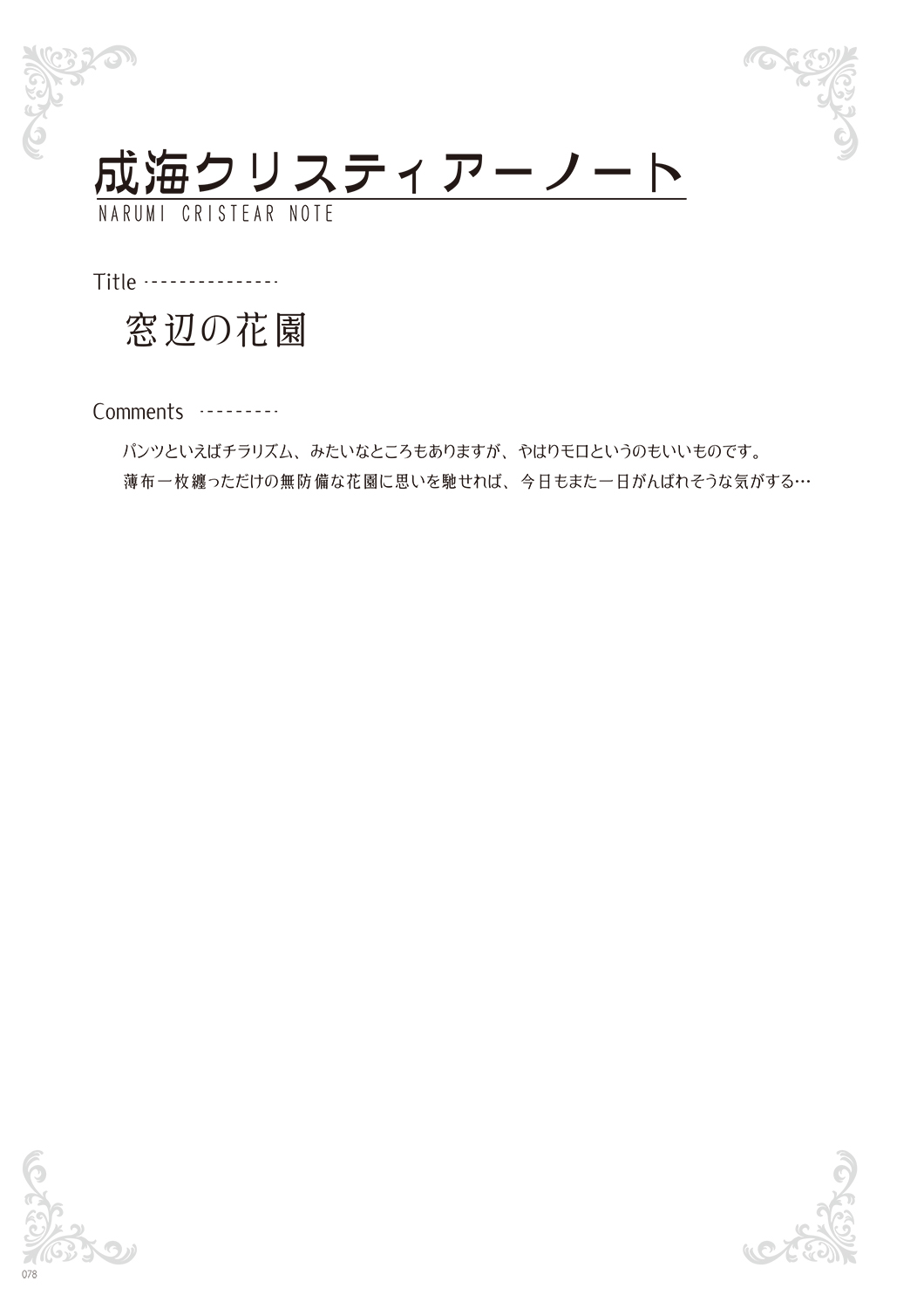 [Various] Melonbooks - Under Wears [Digital] image number 80