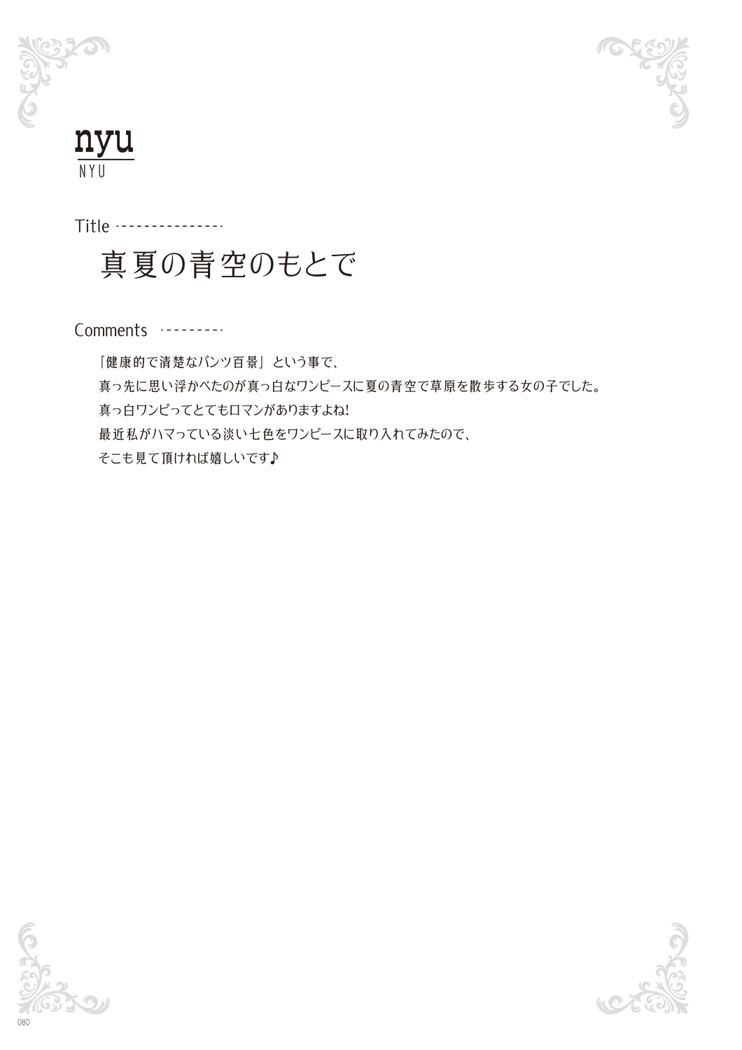 [Various] Melonbooks - Under Wears [Digital] image number 82