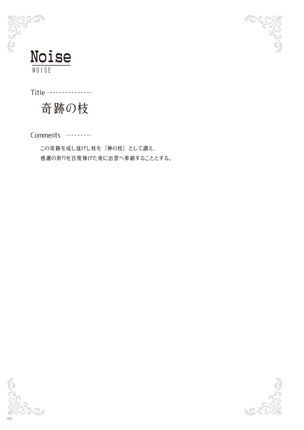 [Various] Melonbooks - Under Wears [Digital] image number 84