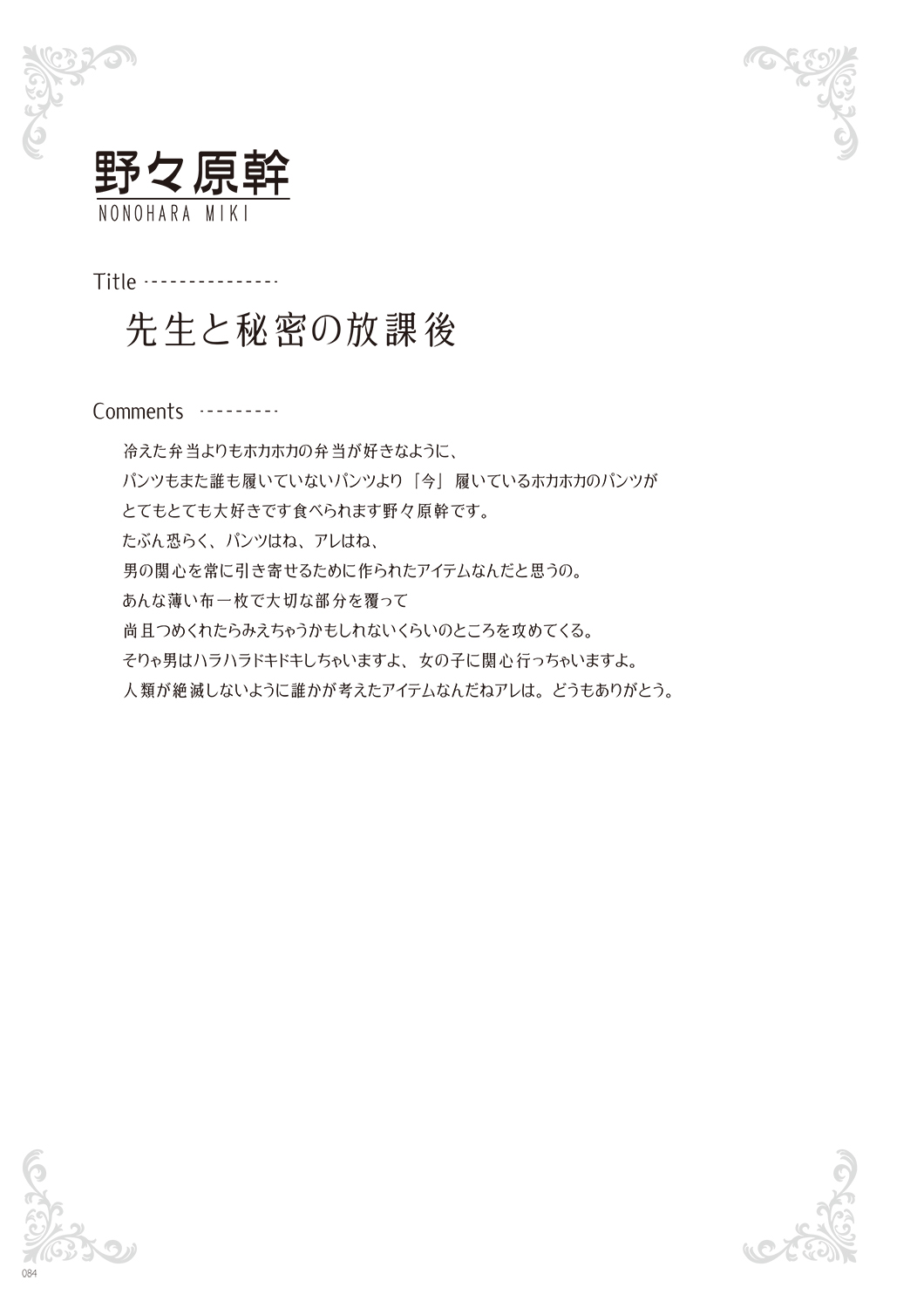 [Various] Melonbooks - Under Wears [Digital] image number 86