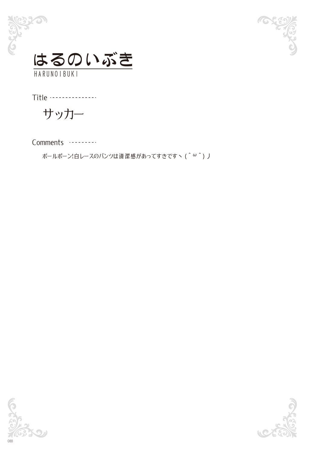 [Various] Melonbooks - Under Wears [Digital] image number 90