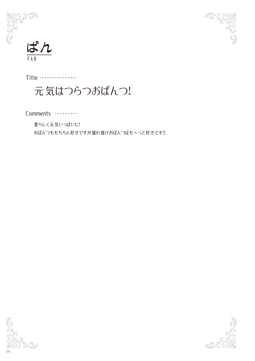 [Various] Melonbooks - Under Wears [Digital] image number 92