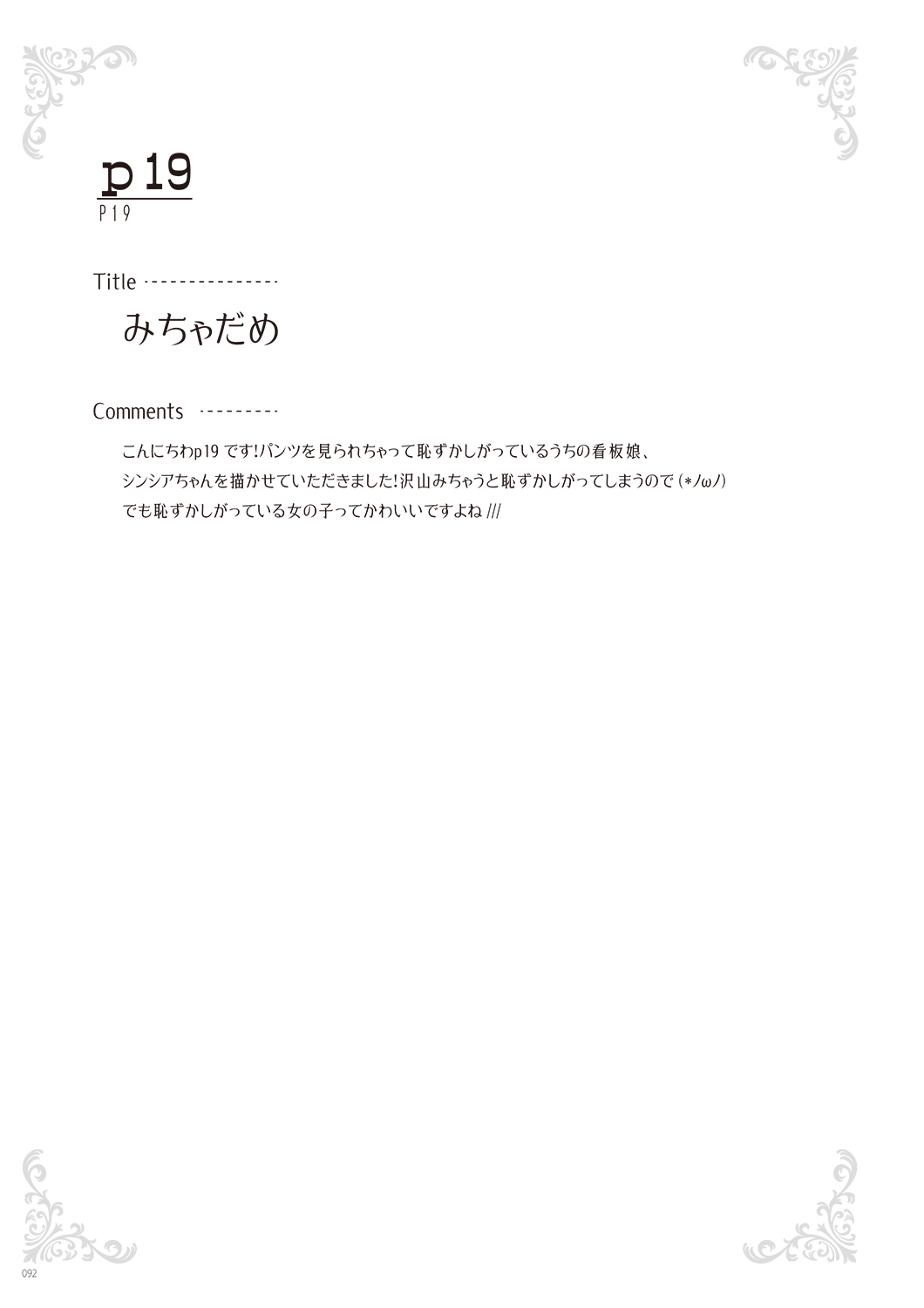 [Various] Melonbooks - Under Wears [Digital] image number 94