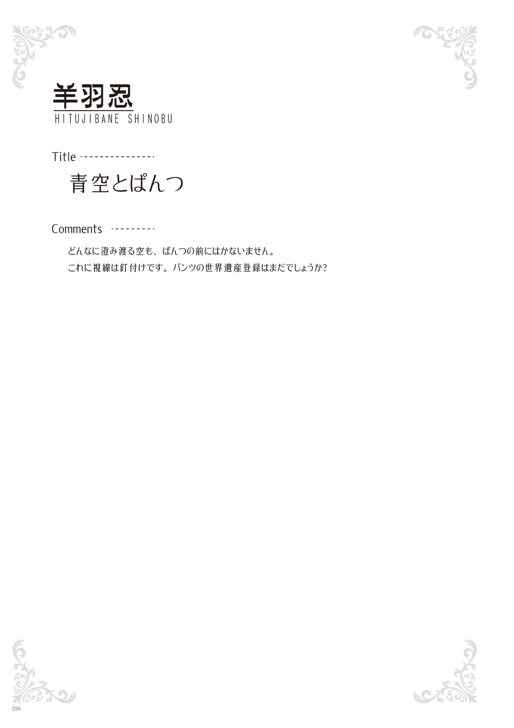 [Various] Melonbooks - Under Wears [Digital] image number 96