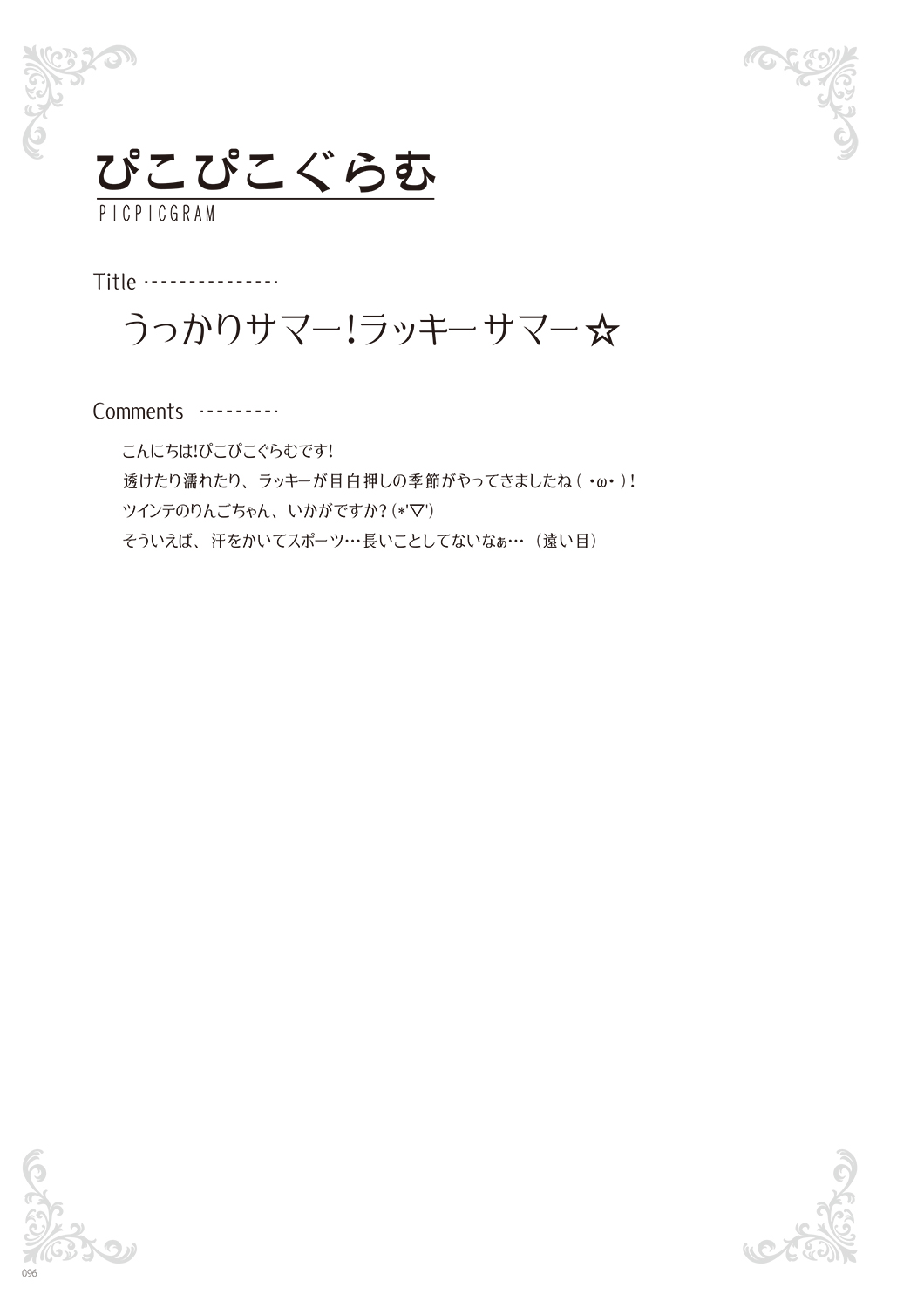 [Various] Melonbooks - Under Wears [Digital] image number 98