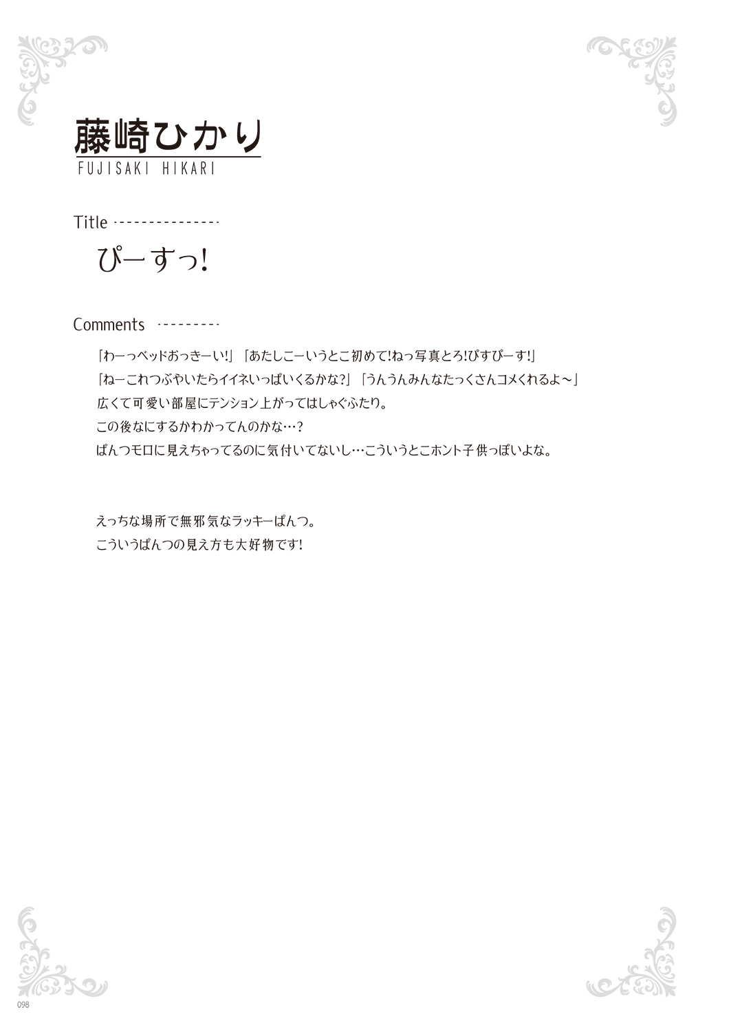 [Various] Melonbooks - Under Wears [Digital] image number 100