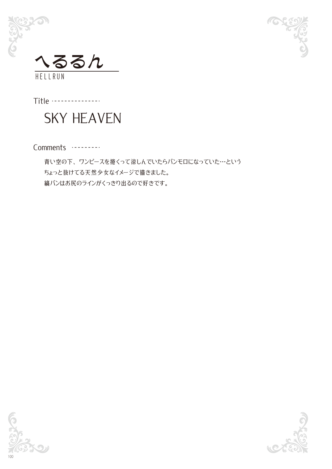 [Various] Melonbooks - Under Wears [Digital] image number 102