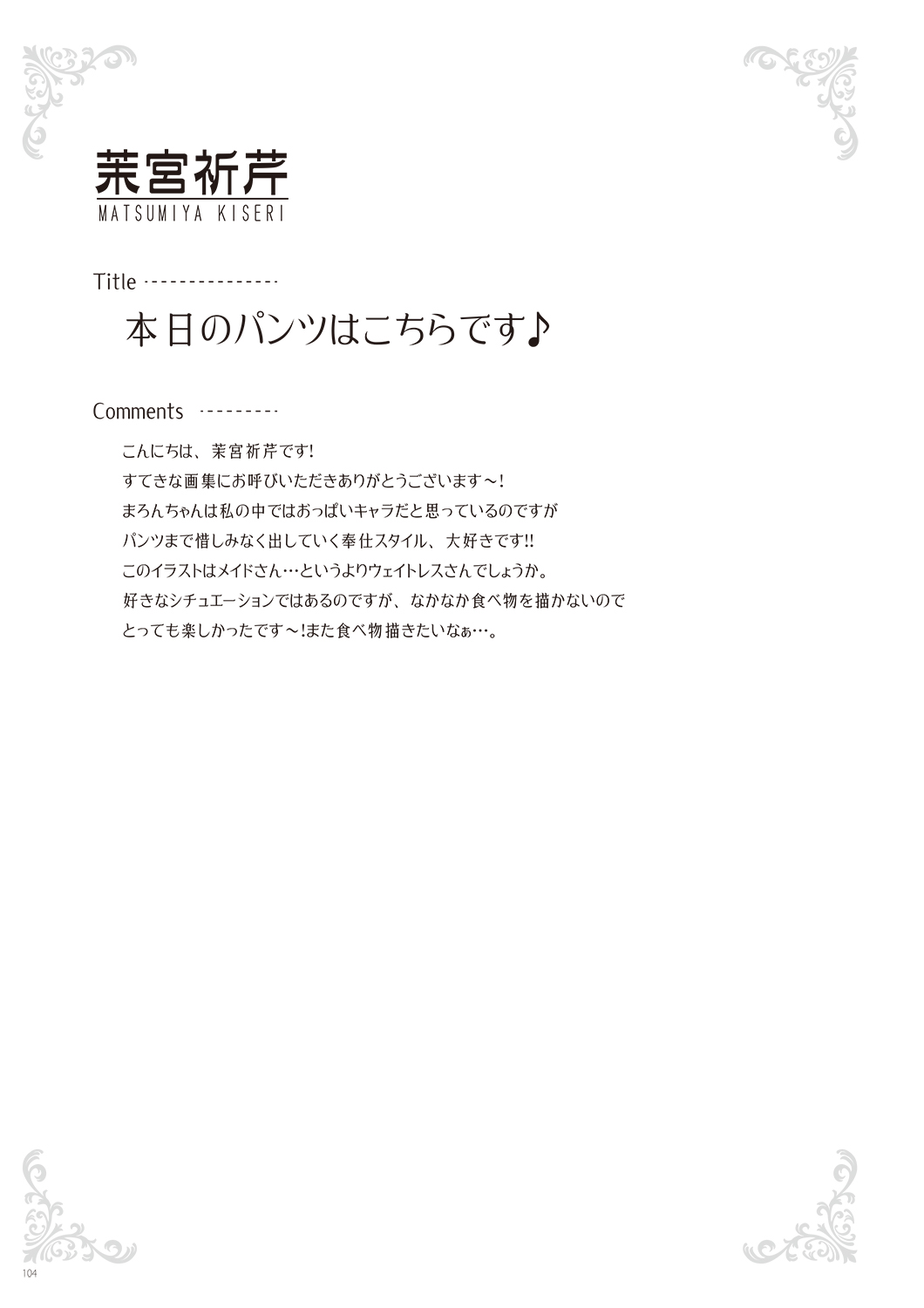 [Various] Melonbooks - Under Wears [Digital] image number 106