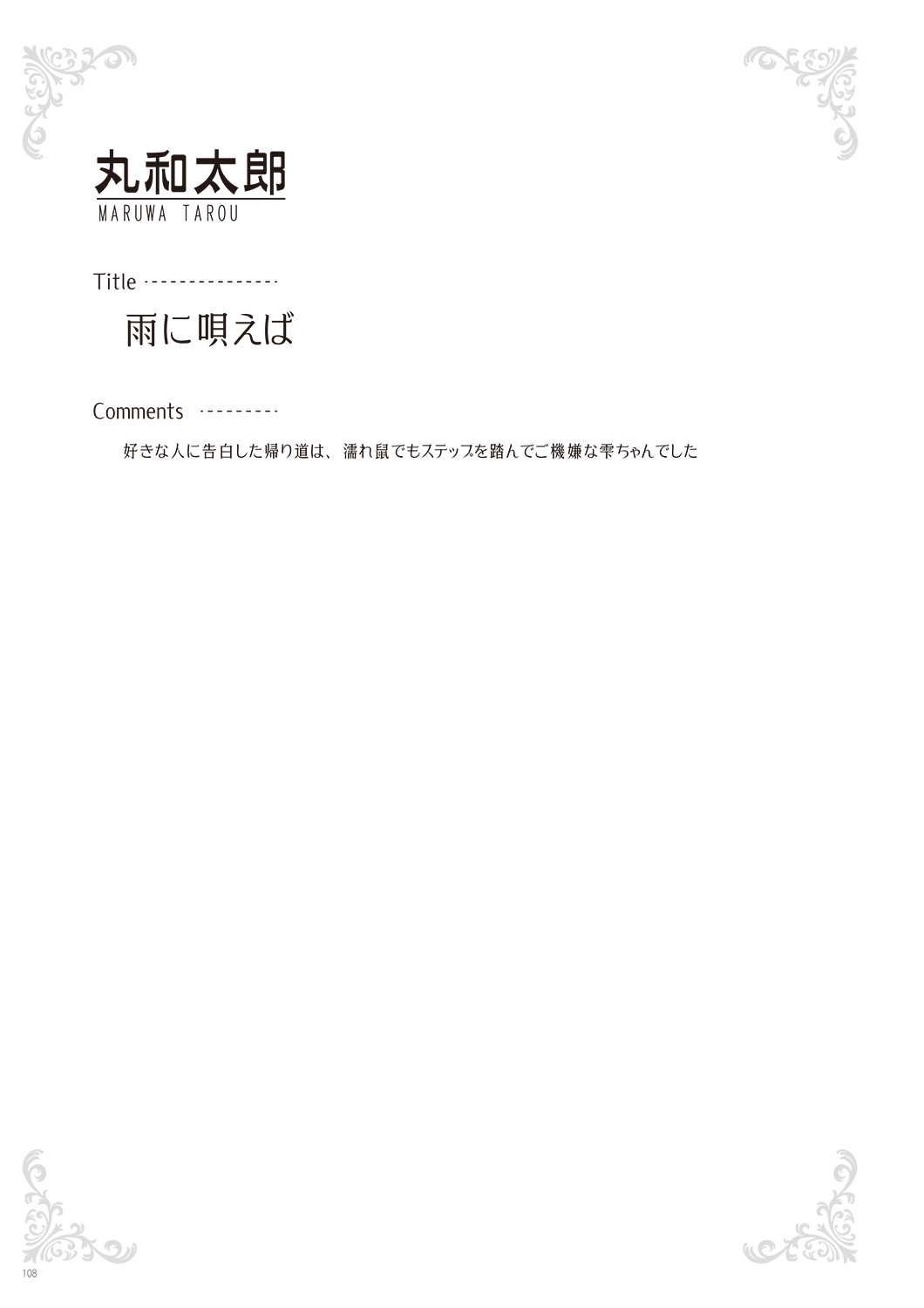 [Various] Melonbooks - Under Wears [Digital] image number 110